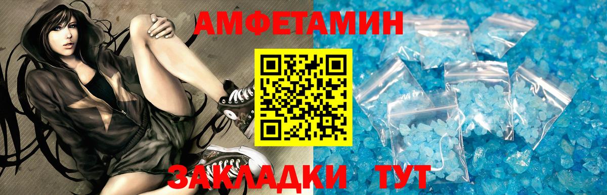 АМФЕТАМИН  АМФ  Вход с VPN  Сочи  Amphetamine VHQ 