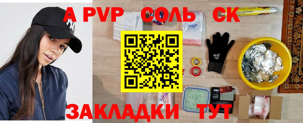 APVP кристаллы  APVP СК  Вход с VPN  закладка  Alpha PVP мука  Сочи 