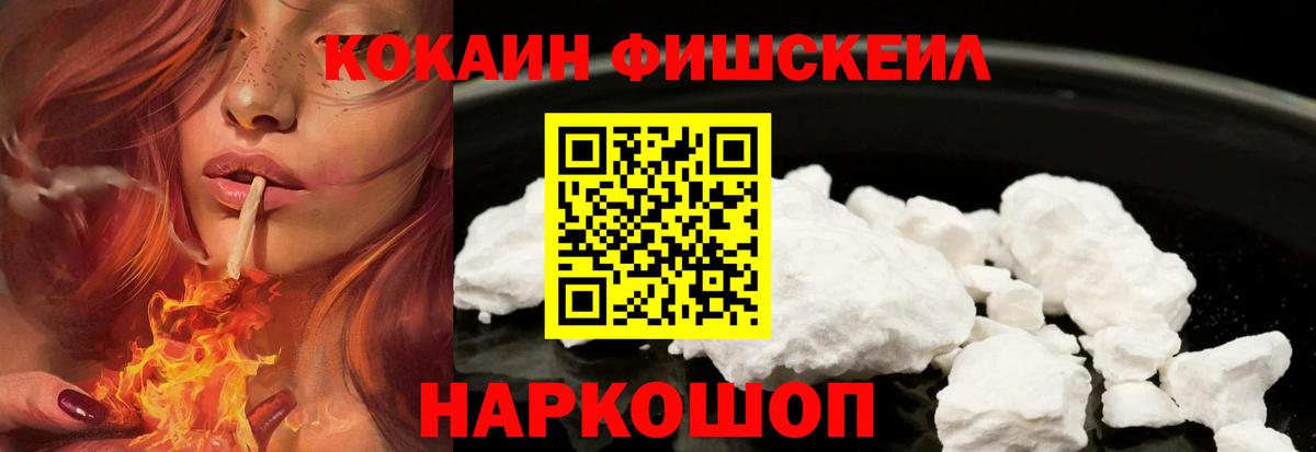 COCAIN 98% Сочи