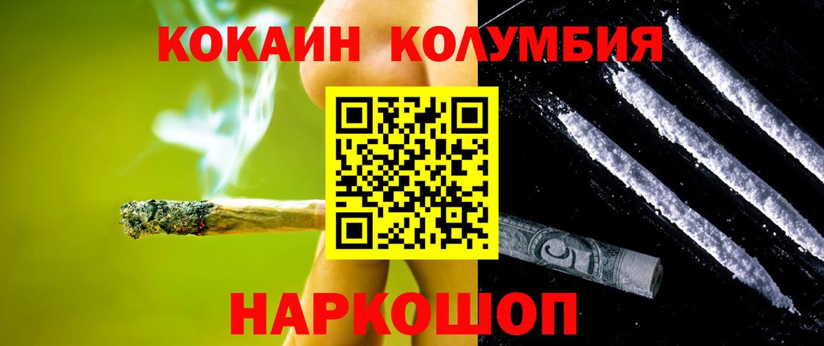 Сочи  КОКАИН Боливия  Вход с VPN 