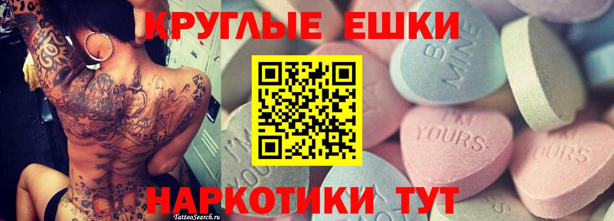 Ecstasy  Экстази бентли  Вход с VPN  Сочи  ЭКСТАЗИ 280 MDMA 