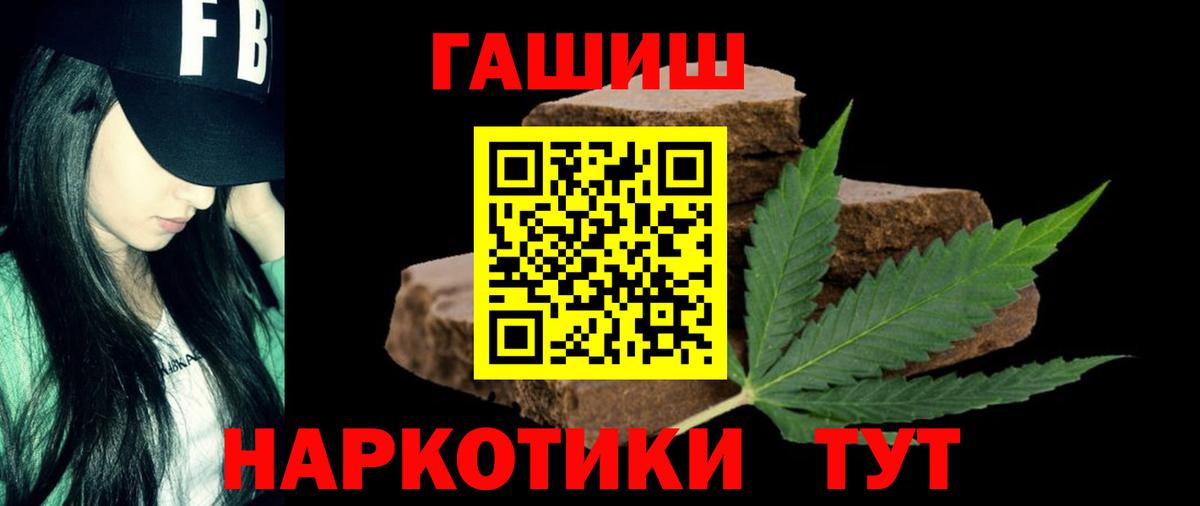 Сочи  Гашиш ice o lator  ГАШИШ Cannabis  Вход с VPN 