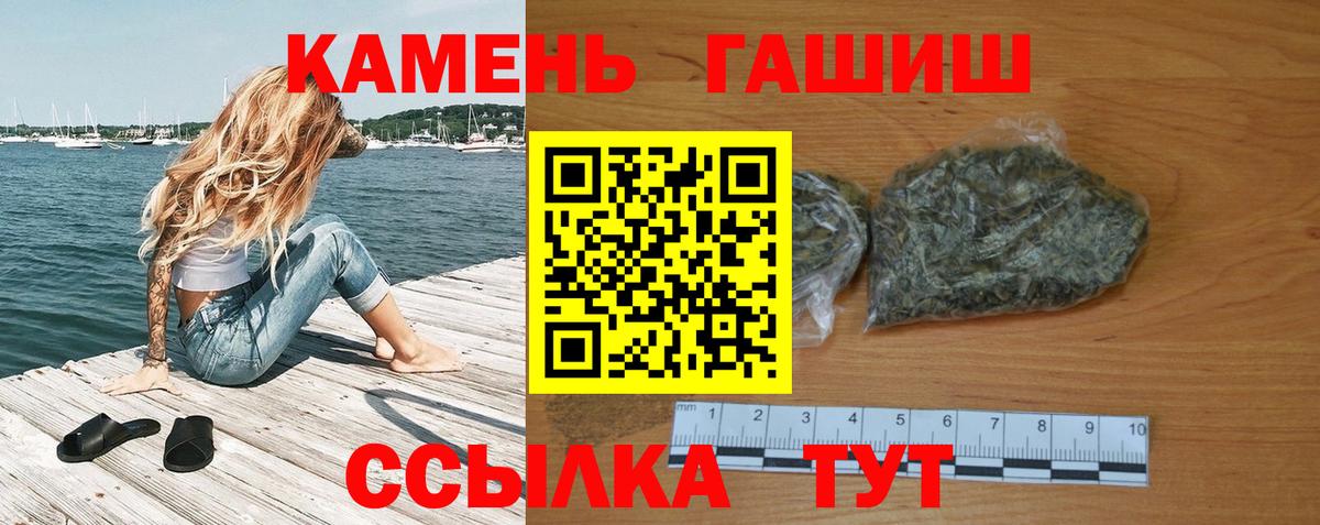 Гашиш hashish Сочи
