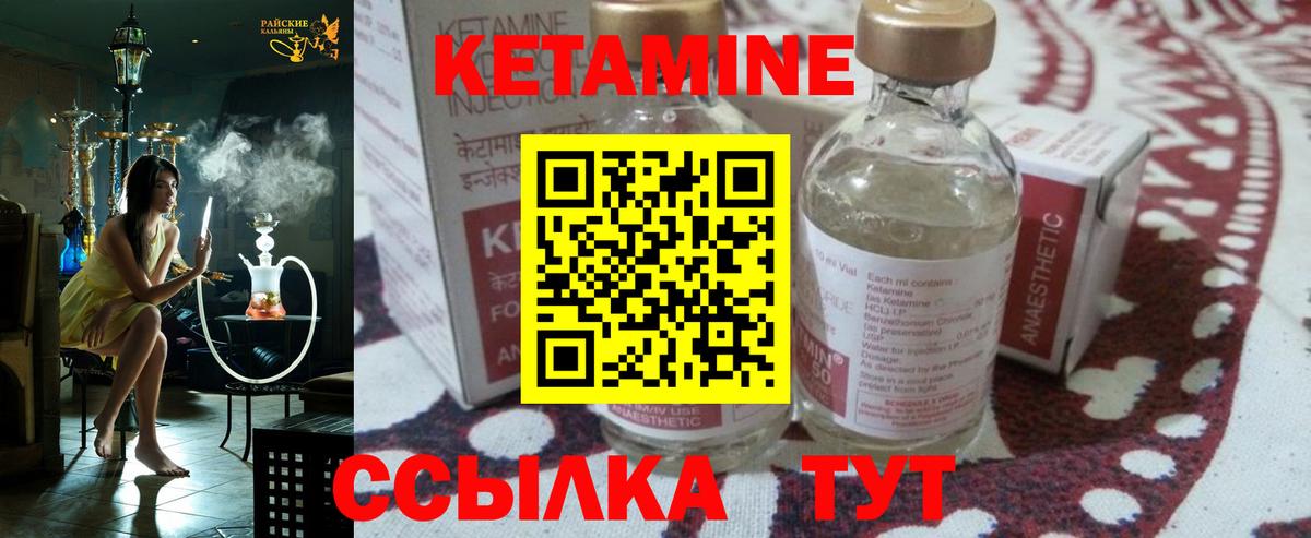 КЕТАМИН VHQ  Вход с VPN  КЕТАМИН VHQ  Сочи 