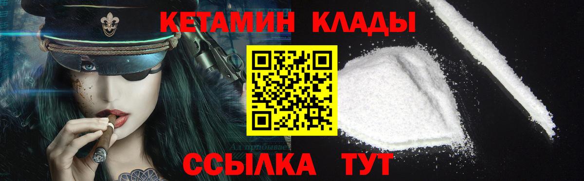 КЕТАМИН VHQ Сочи