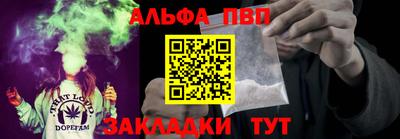Альфа ПВП Чебоксары