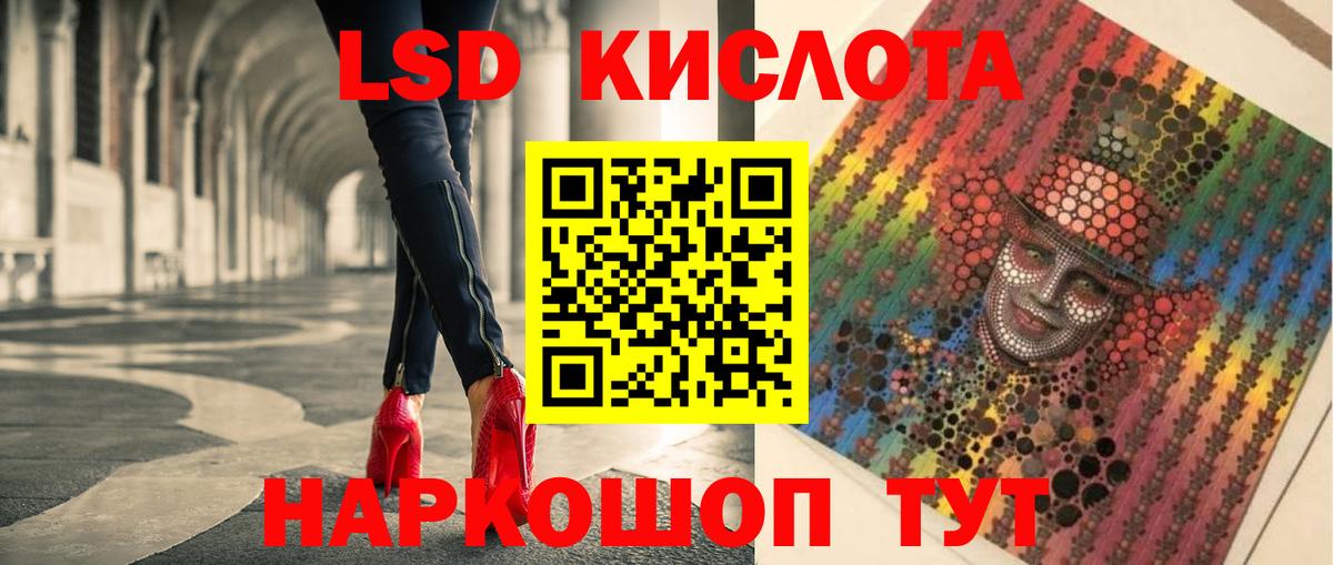 LSD-25 экстази кислота Сочи