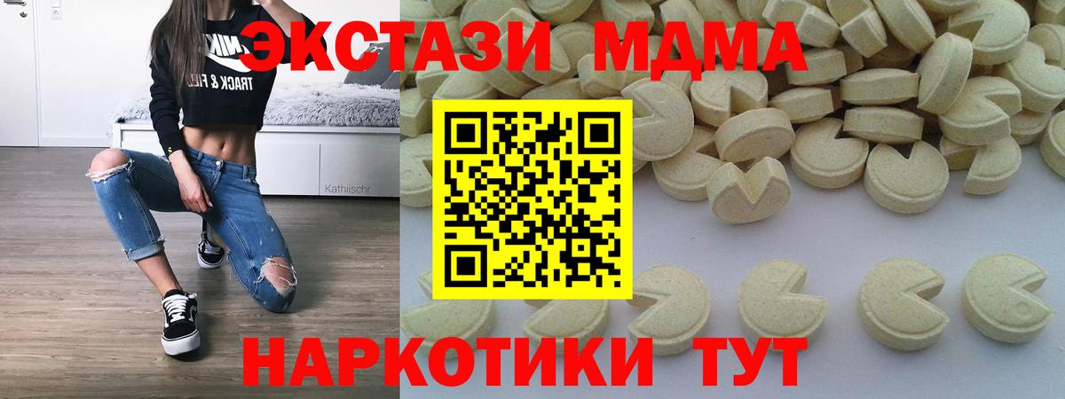 Сочи  МДМА  Вход с VPN  MDMA crystal 