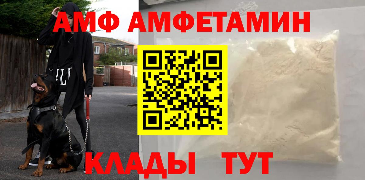 Сочи  Метамфетамин пудра  Вход с VPN 