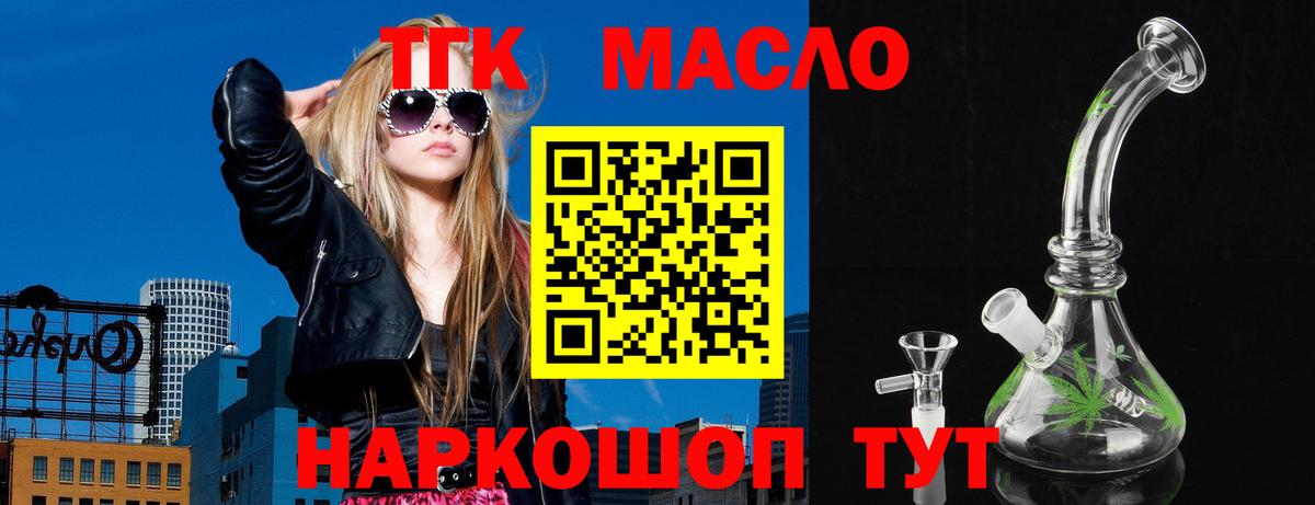Сочи  купить наркоту  ТГК THC oil  Вход с VPN  Дистиллят ТГК концентрат 