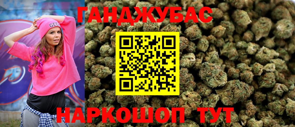 Бошки Шишки сатива Сочи